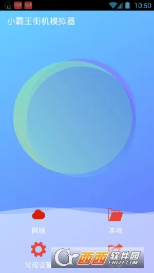 С�����ֻ�ģ����2026�ٷ����°汾v1.1.3 �ֻ���