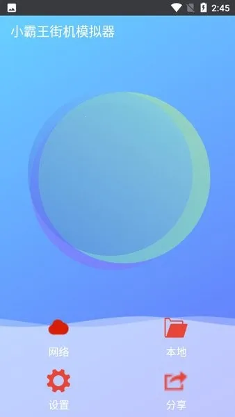 С�����ֻ�ģ����2026�ٷ����°汾