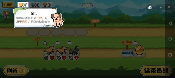 动物之战最新手机版 动物之战最新手机版