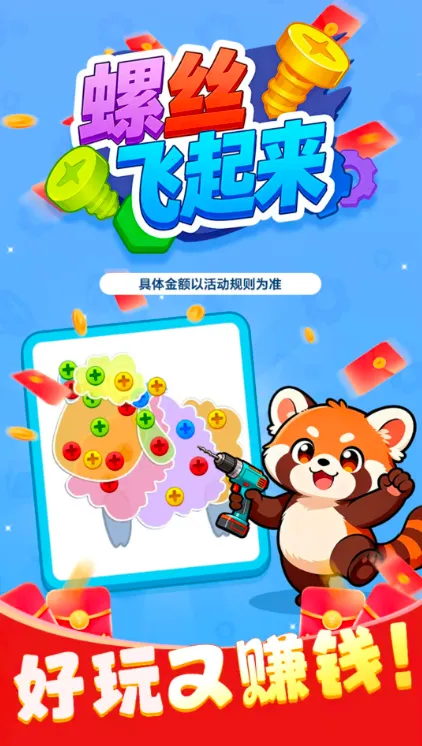 ��˿������(����������Ϸ)v1.1.2 ��׿��