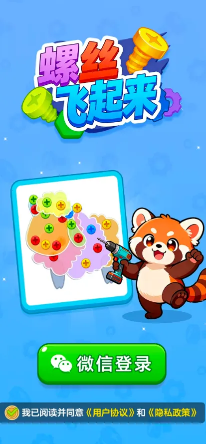 ��˿������(����������Ϸ)v1.1.2 ��׿��