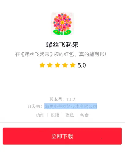 螺丝飞起来(创意消除游戏) 螺丝飞起来(创意消除游戏)