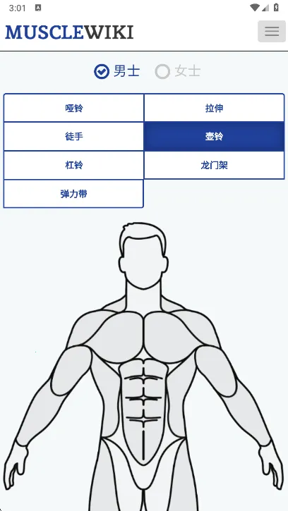 Muscle Wiki(������������)v3.0.9 ��׿��