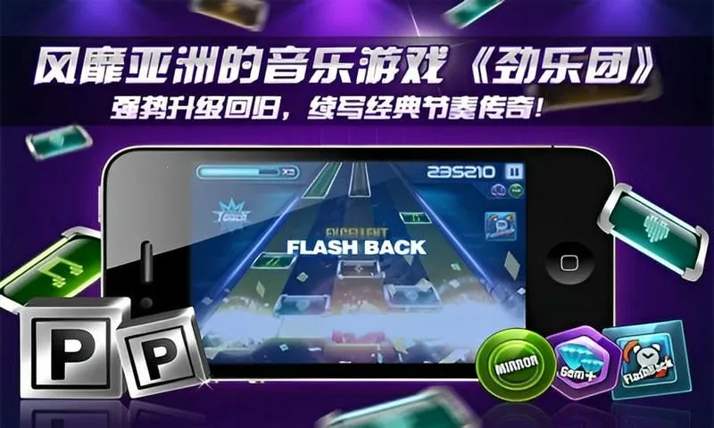 劲乐团(音乐节奏手游) 劲乐团(音乐节奏手游)