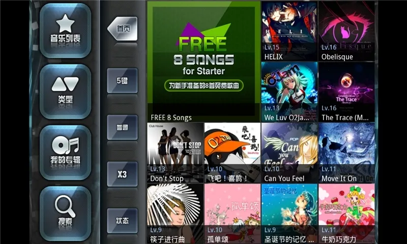 劲乐团(音乐节奏手游) 劲乐团(音乐节奏手游)