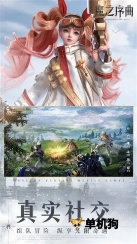 魔之序曲2026官方正版 魔之序曲2026官方正版