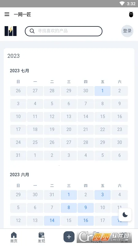 һ��һ��(��Դ��������)v1.0 �ֻ���