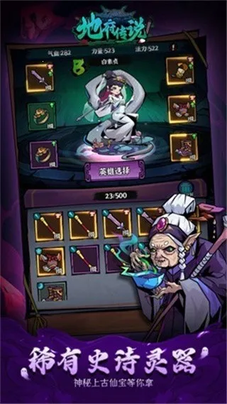 地府传说2026最新版本 地府传说2026最新版本