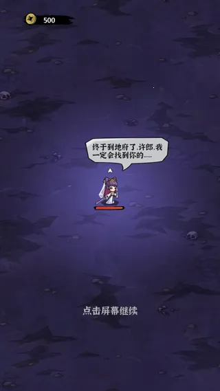 地府传说2026最新版本 地府传说2026最新版本