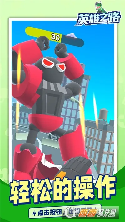 Ӣ��֮·(�������׸�����)v1.0.2 �ٷ�����