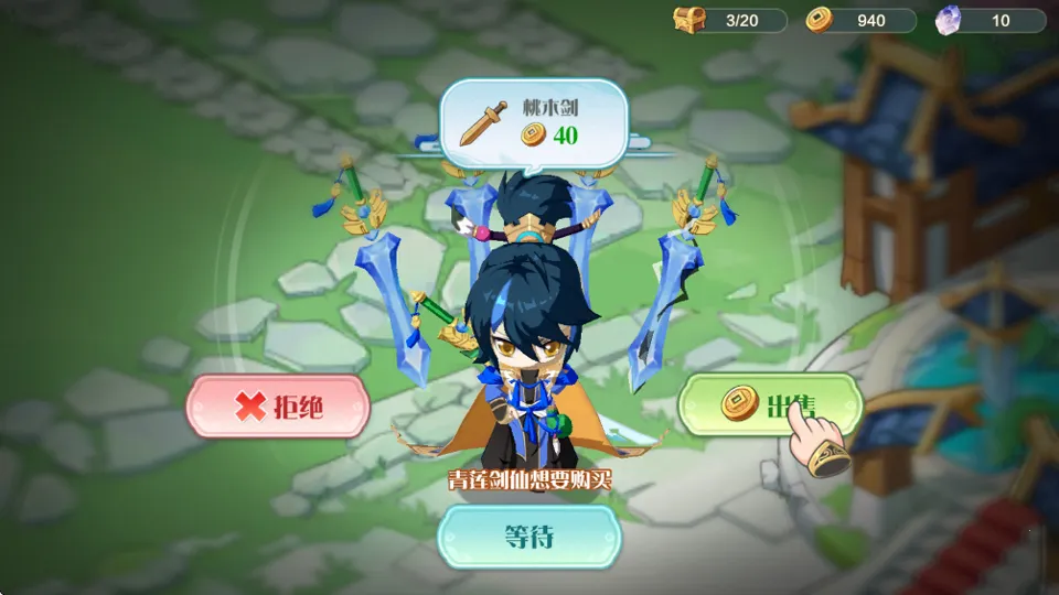 武道破天(仙侠经营策略游) 武道破天(仙侠经营策略游)