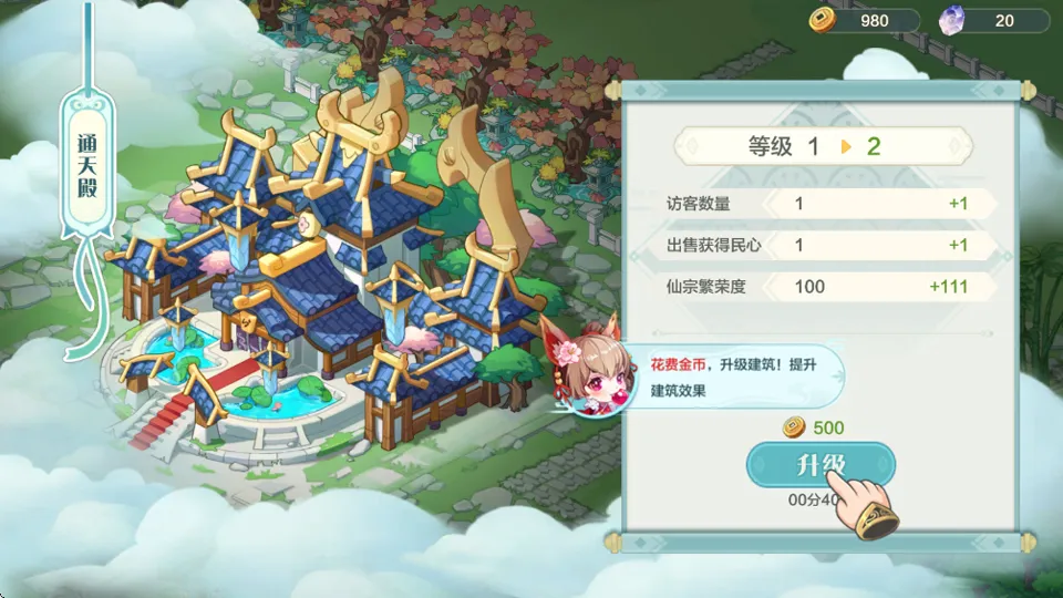 武道破天(仙侠经营策略游) 武道破天(仙侠经营策略游)