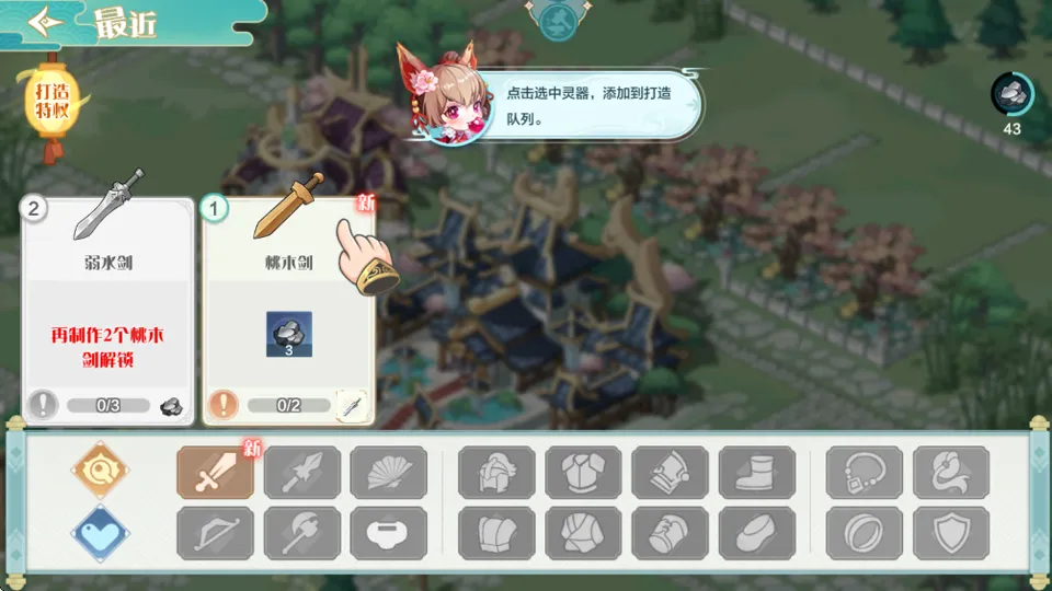 武道破天(仙侠经营策略游) 武道破天(仙侠经营策略游)