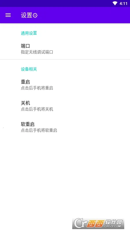 ���ߵ���(��׿���Թ���)v1.0 �ٷ�����