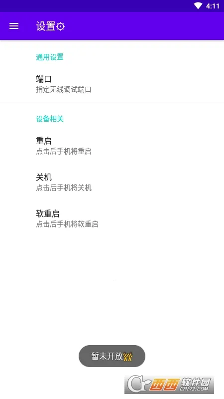 ���ߵ���(��׿���Թ���)v1.0 �ٷ�����