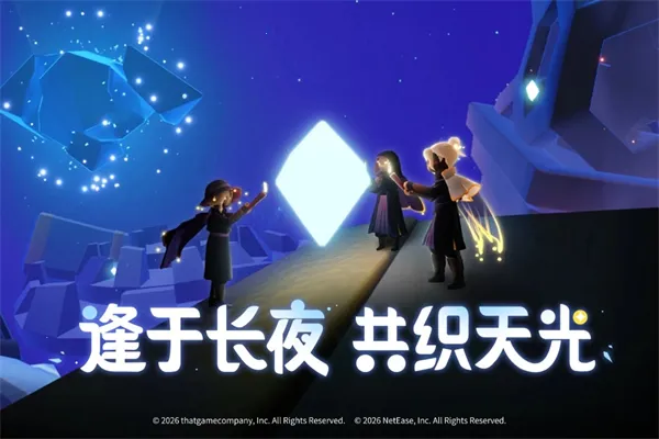 Sky����2026���°汾v0.32.6 (374375) ��׿��