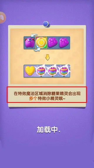 飞屋消消消(消除冒险游戏) 飞屋消消消(消除冒险游戏)