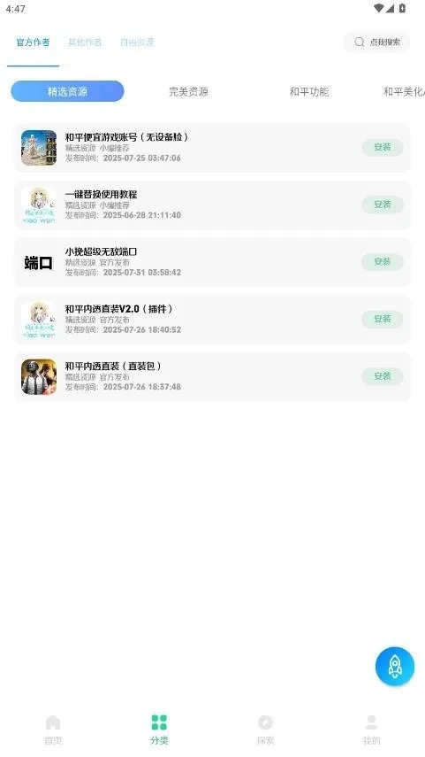 С���ļ���2026�ٷ����°汾v2.5 �ٷ�����