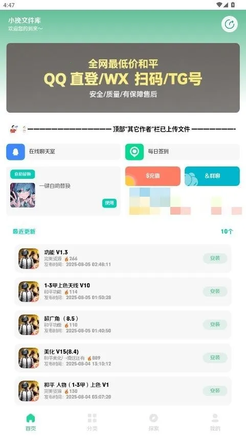 С���ļ���2026�ٷ����°汾v2.5 �ٷ�����