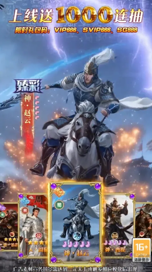 全民放置三国群雄(三国卡牌放置游戏) 全民放置三国群雄(三国卡牌放置游戏)