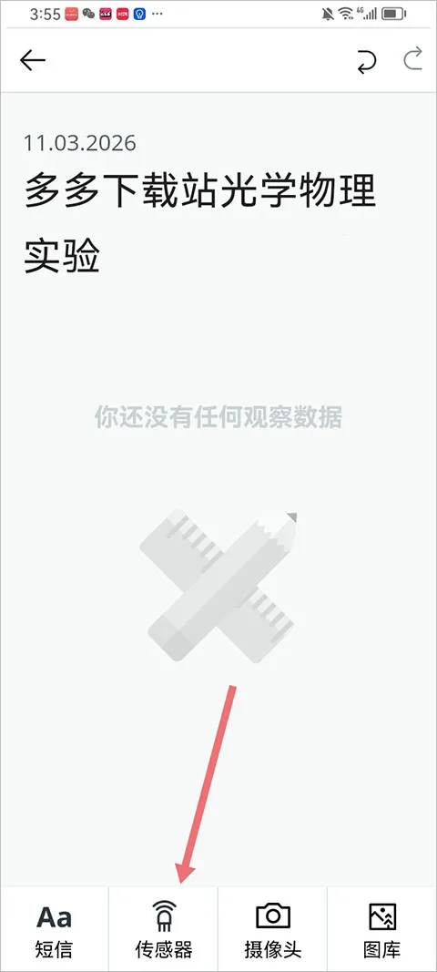 ��ѧ��־(��ѧʵ�鹤��)