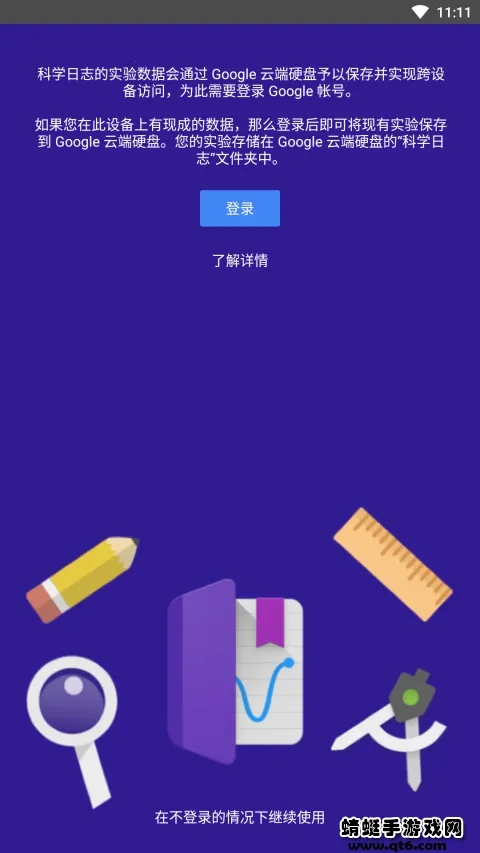 ��ѧ��־(��ѧʵ�鹤��)v6.7.0 ��׿��