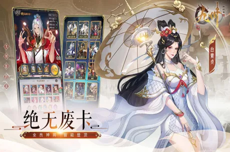 九州群将录安卓版手机版 九州群将录安卓版手机版