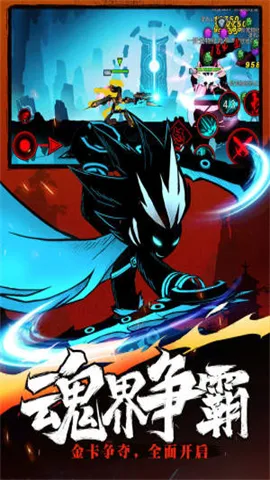 火柴人奇袭(火柴人手游) 火柴人奇袭(火柴人手游)