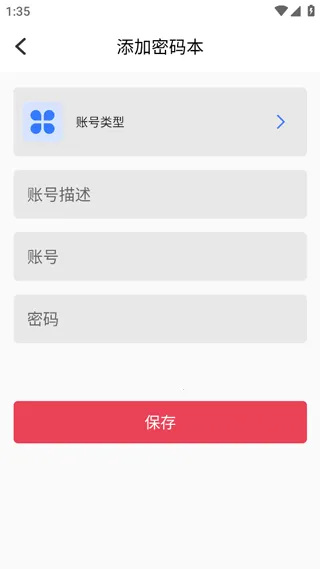 �ֻ�¼��vMaster2026���°汾