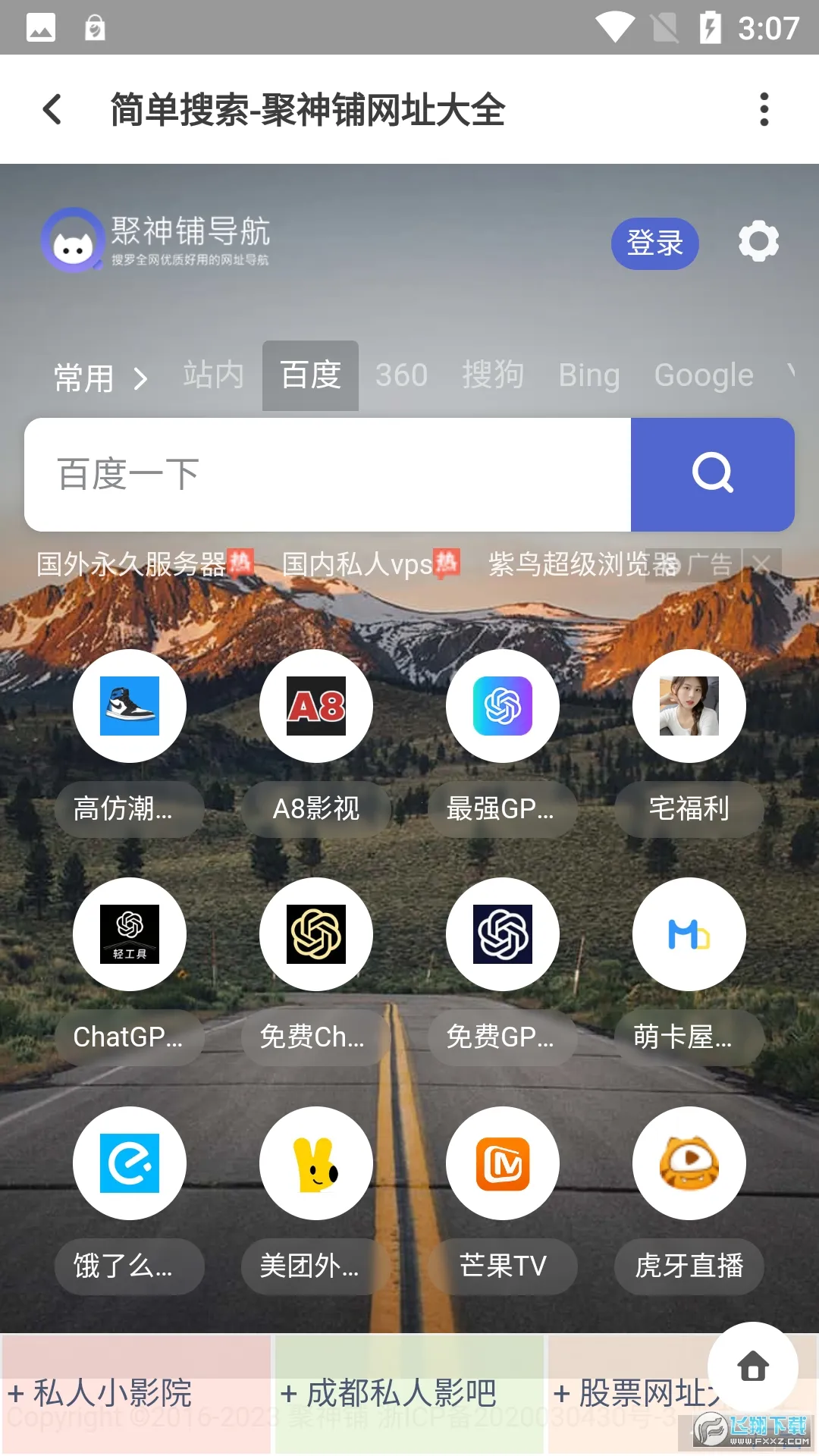 ������(��Ƶ��������)v1.0.0 ��׿��