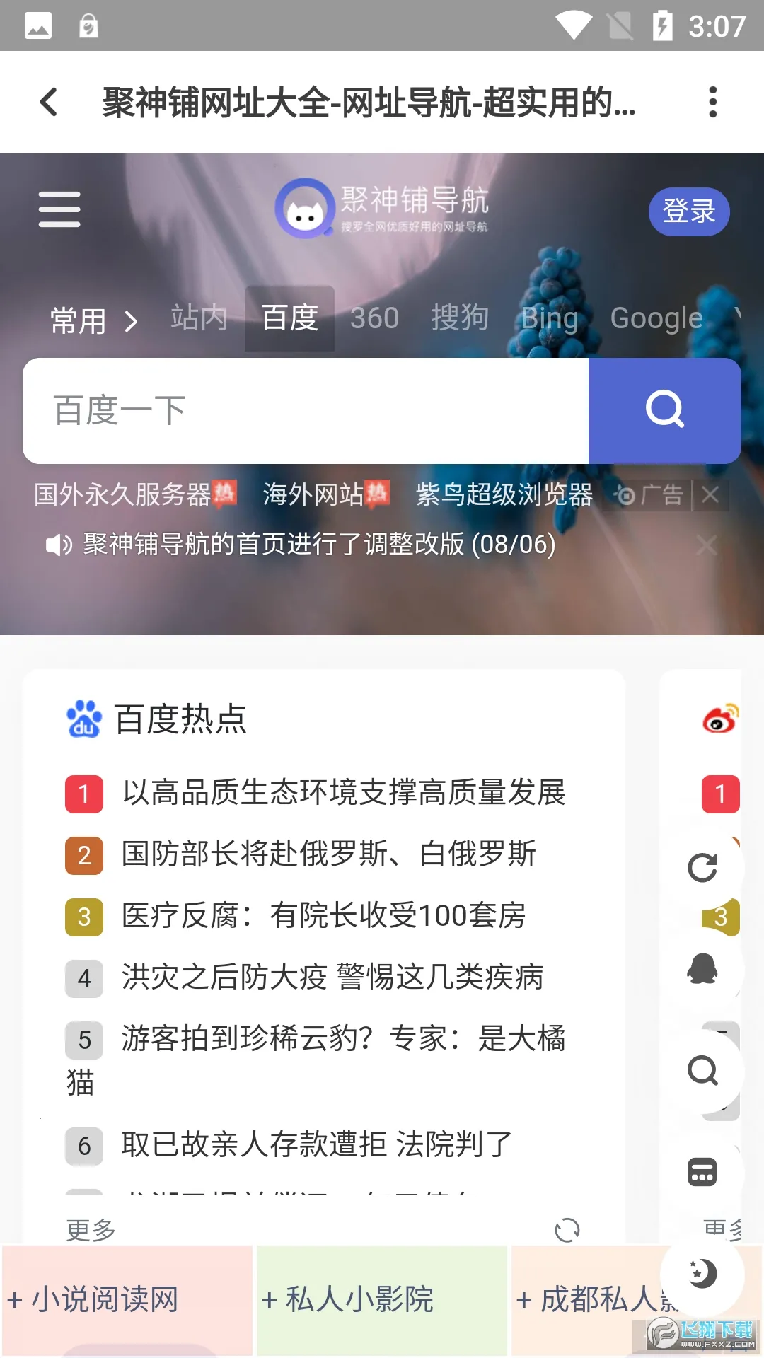 ������(��Ƶ��������)v1.0.0 ��׿��