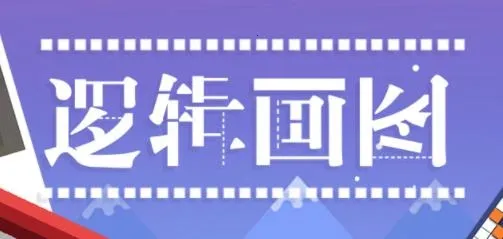 �߼���ͼ2026���°汾