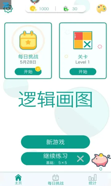 �߼���ͼ2026���°汾v1.1.3 �ֻ���