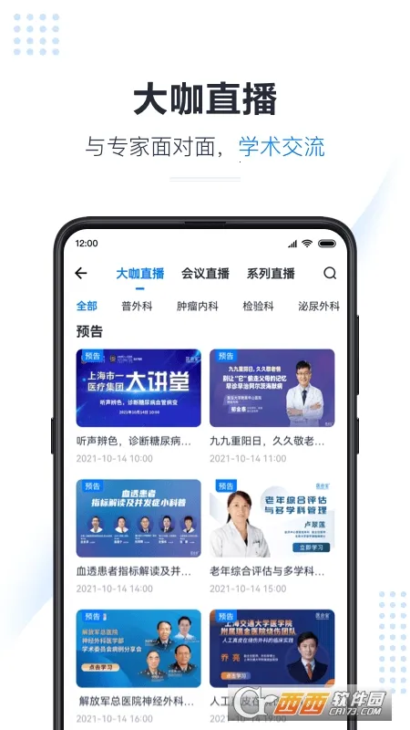 ҽ�ᱦ(ҽѧ����ƽ̨)v6.2.0 ��Ѱ�