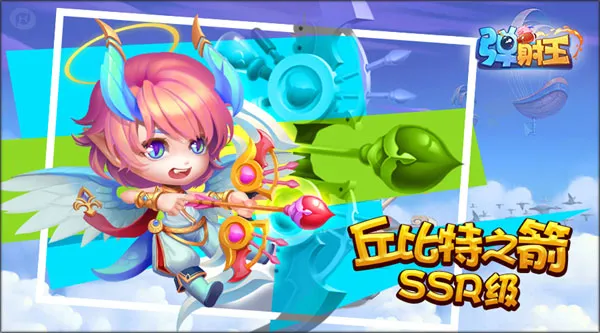 弹射王(弹射射击手游) 弹射王(弹射射击手游)