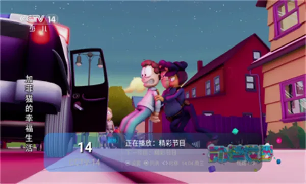 ����TV2026�ٷ�����v1.0.0 ��׿��