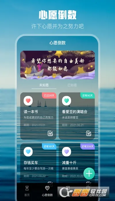 ���յ���ʱ(ʱ���¼����)v0.31 �ֻ���