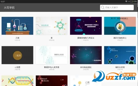 ��ѧԺ�����ֻ���v3.6.1 ��׿��