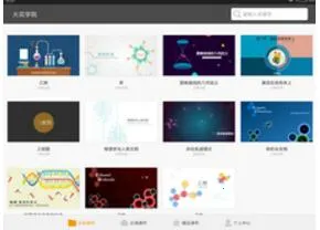 ��ѧԺ�����ֻ���v3.6.1 ��׿��