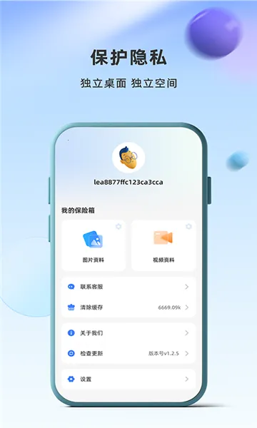 Ӧ��������ʿ2026���ذ�װv2.5.5.5 ��׿��