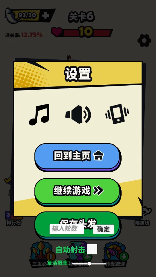 ��������(�������С��Ϸ)v1.0 �ٷ�����