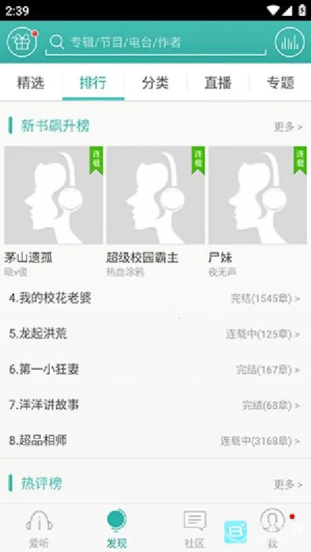 爱听360安卓版手机版 爱听360安卓版手机版