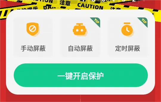 监听设备屏蔽2026最新版本 监听设备屏蔽2026最新版本