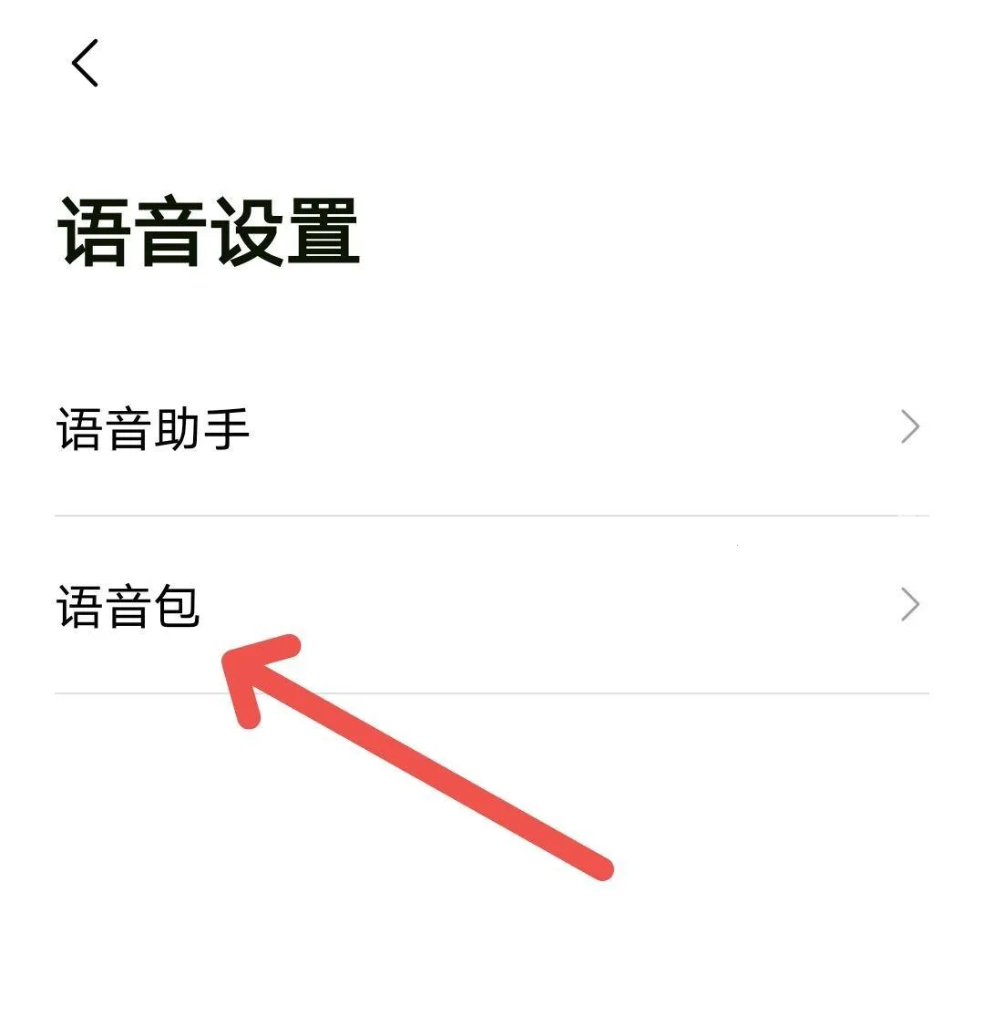 百度地图林雪语音包(语音导航软件) 百度地图林雪语音包(语音导航软件)