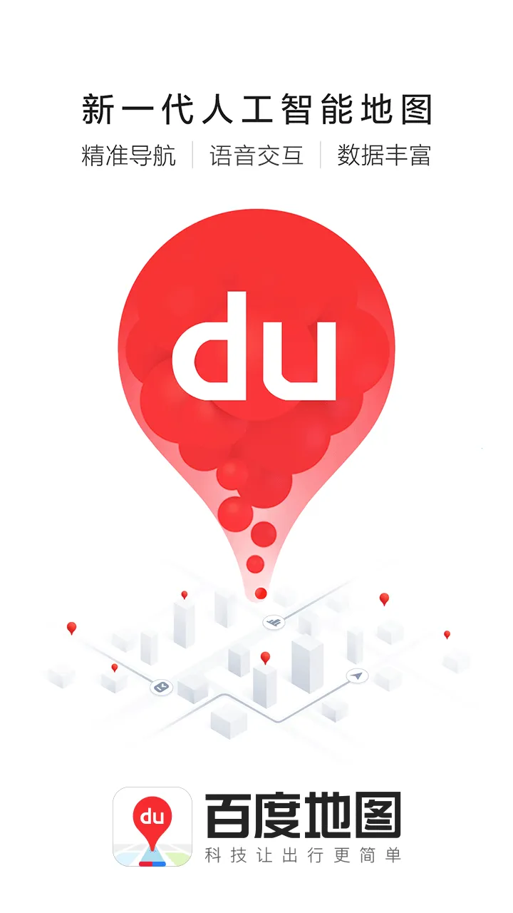 �ٶȵ�ͼ��ѩ������(������������)v21.14.0 ��׿��