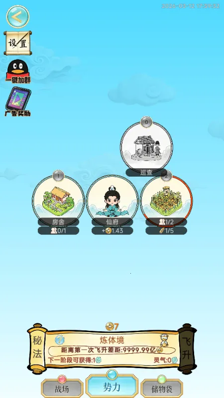 放置修行录安卓版手机版 放置修行录安卓版手机版