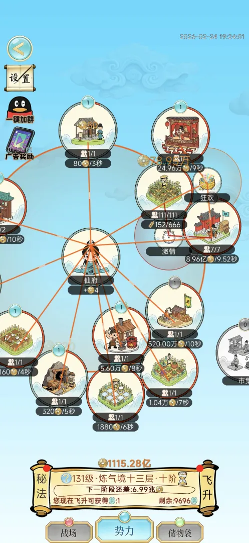 ��������¼��׿���ֻ���v1.0.7 �ֻ���