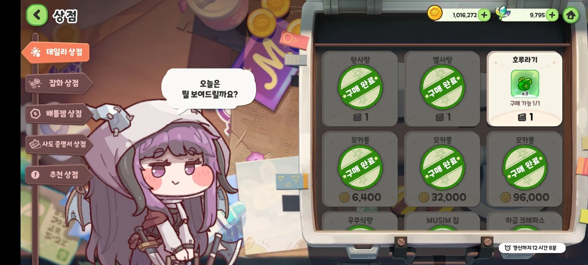 Trickcal Revive2026���ذ�װv10225 ��׿��