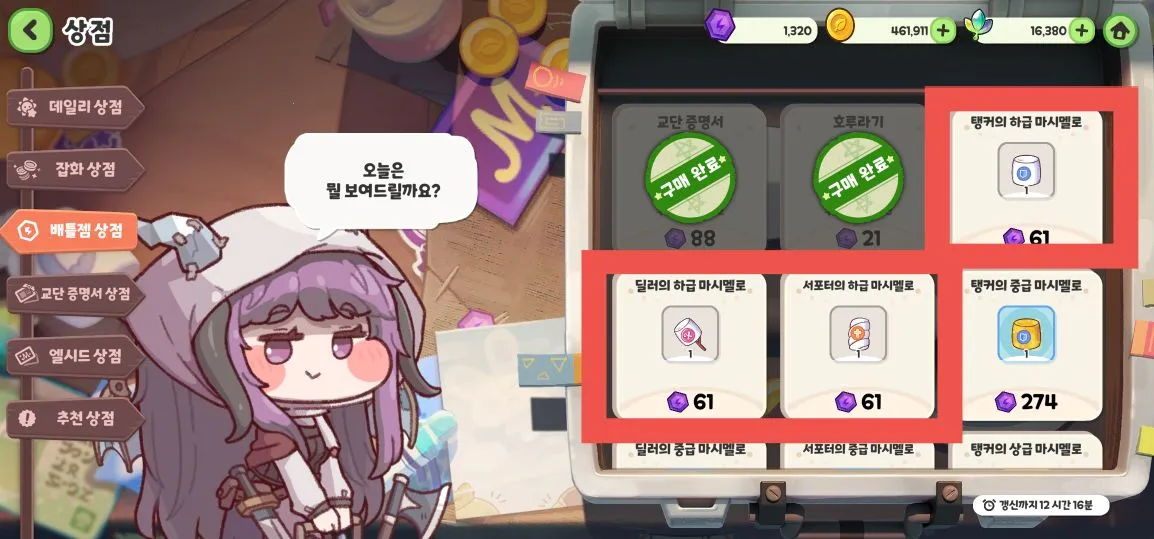 Trickcal Revive2026下载安装 Trickcal Revive2026下载安装