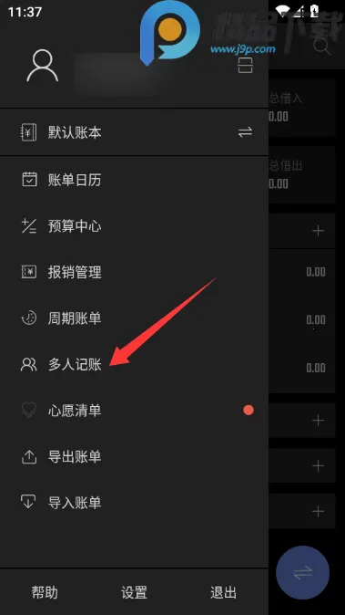 ��Բ����VIP������(����������Բ����)v2.3.1 �ٷ�����